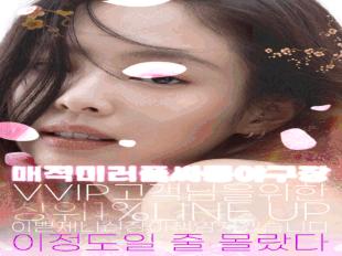 ❤️강남풀싸롱❤️