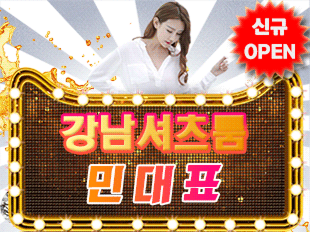 선릉 셔츠룸✅민대표✅