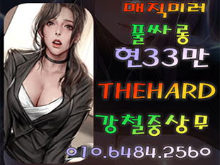 ❤️베리엔굿❤️풀싸롱❤️