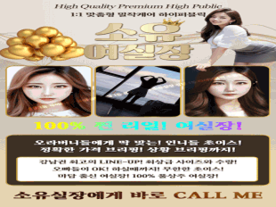 여대생하이터치룸❤️