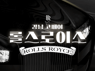 롤스로이스