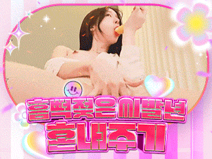 ❄️흠뻑젖은❄️씨볼년