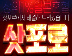 ❤️원나잇❤️한국❤️일본