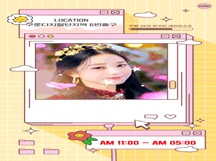 구로디지털한국봄날