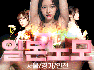 ✴️24시✴️노모✴️한국