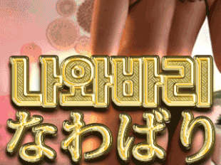 ⭐️24시⭐️나와바리