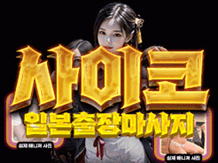 ❤️극락하드❤️사이코❤️