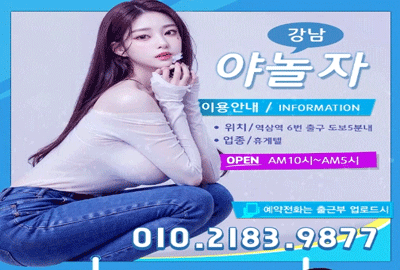 야놀자 역삼😍