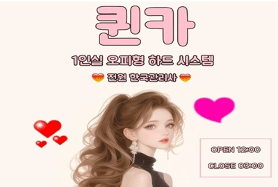 퀸카들스웨디시1인샵