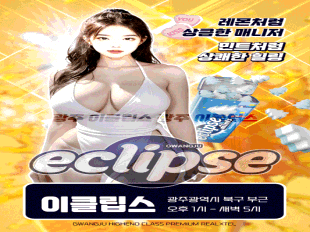 🍭 이클립스 🍭
