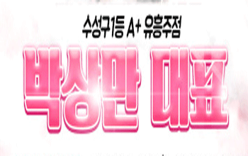 A+ 💛박상만 대표🧡