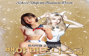 백얍비즈니스룸 ✨