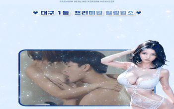 흥태마사지 💈