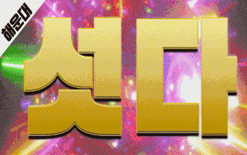 해운대 섯다 💝