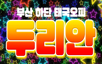 두리안 하단 🥰