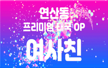 여사친 연산 💖