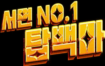 탑백마 서면 🦙