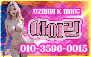 아이린 덕천 구포 💖