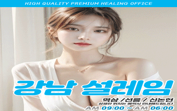 ✨✨ 설레임 오피 ✨✨