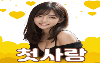 첫사랑 서면 💛