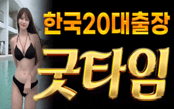 굿타임출장 💫