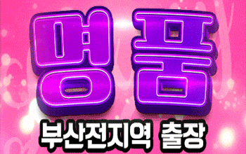 명품 출장 💝