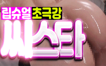 씨스타 서면 💦