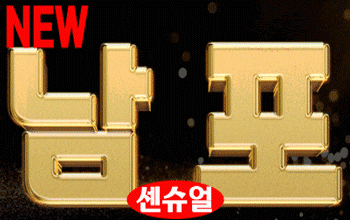 남포센슈얼 💦