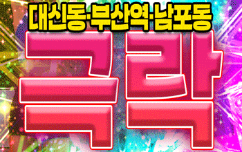 극락 중국남포💦