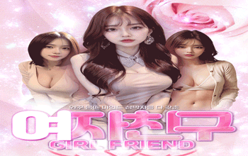 여자친구 💖