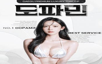 도파민 동대구💖