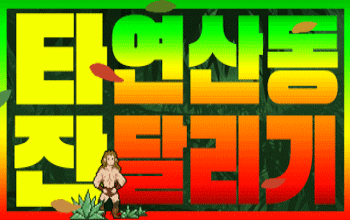 타잔노래방 연산🎙