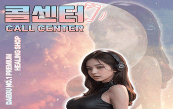 콜센터 📞