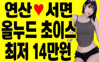 제니실장 서면 🥃