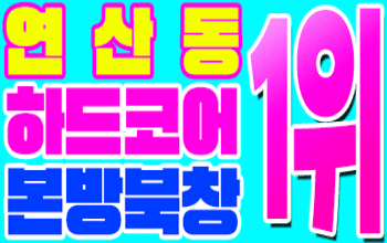 깐부실장 연산🥃