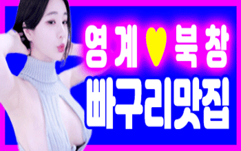 부산 유흥 1등 윤아실장◕ ౪ ◕🥃