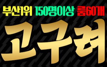 고구려 노대표 🥃