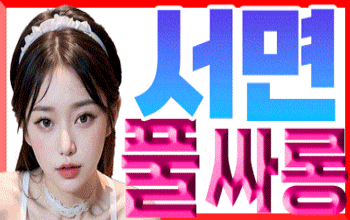 화정실장 풀싸롱 🥃