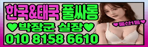 광수대표 010-8158-6610 🥃