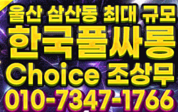 조상무 룸싸롱 🥃