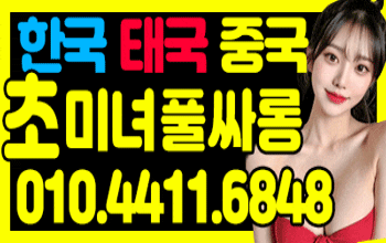 남대표 초미녀풀싸롱 🥃