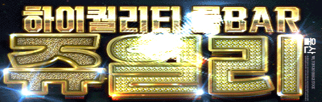 쥬얼리 룸바 🥃