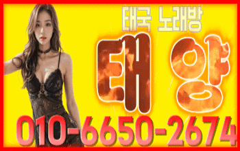 태양노래방 태국 🎙