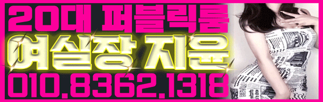 지윤실장 하이퍼룸 🥃