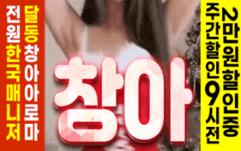 창아 아로마 💦