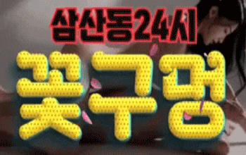 꽃구멍아로마💦