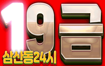 19금 아로마 💦