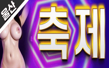 축제 스웨디시 💦