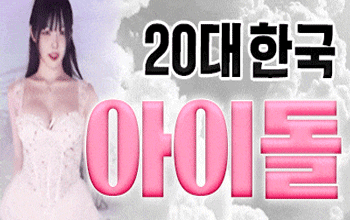 아이돌 출장 💖